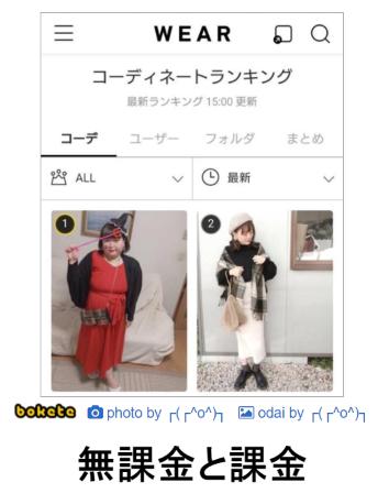 無課金・重課金ユーザーの画像でボケて bokete ！まとめ