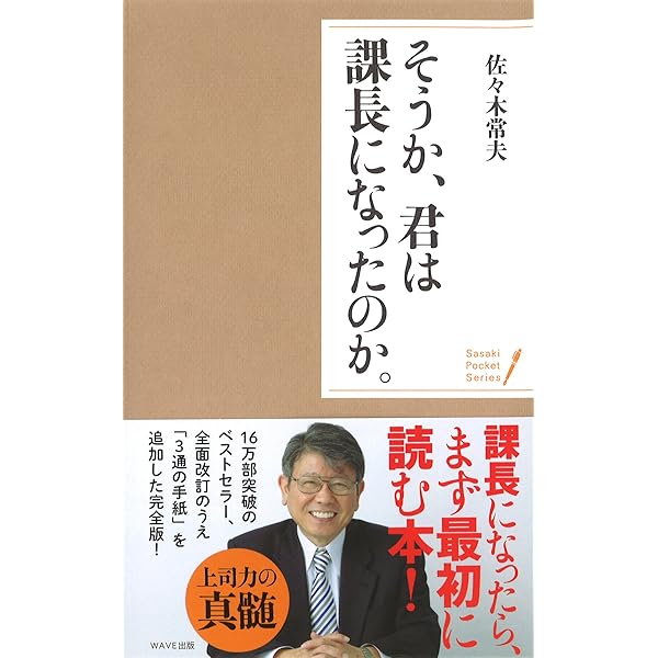 ビジネスマンの父より息子への30通の手紙G.キングスレイ ウォード, 三郎, 城山 本通販Amazon