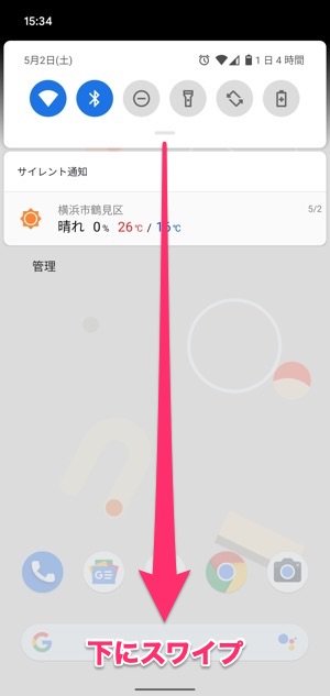 アイコンの色が暗いものがある。 - Google Pixel コミュニティ