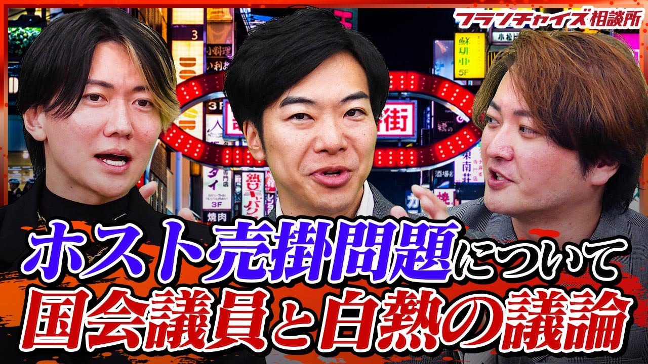 質問なるほドリ：悪質ホスト規制、どうなるの？ 通常国会で法改正方針 うその料金説明禁止へ＝回答・山崎征克毎日新聞