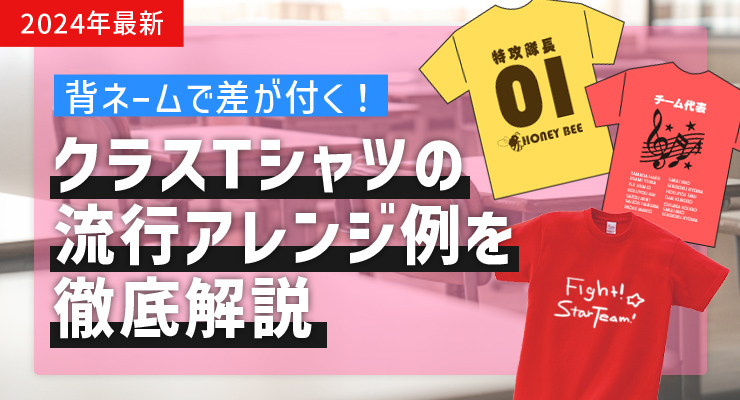 クラスの雰囲気がよくなり学びが生まれる。学級づくりの３つのアイデア – QUEST EDUCATION