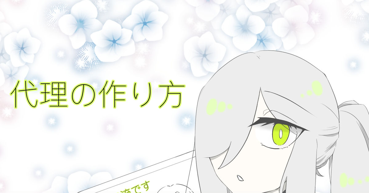 おえかぴ帖 1代理キャラクターができるまで藍穹かぴ .*・ﾟ