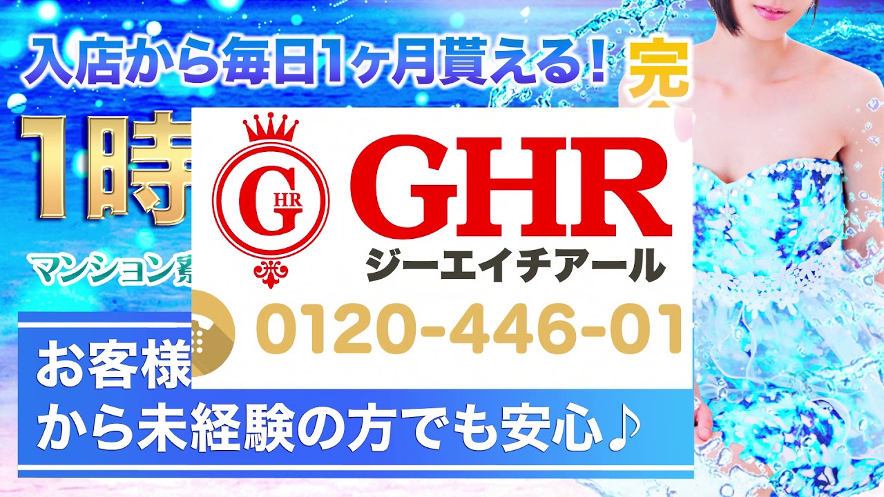 2024最新】五反田ピンサロ人気おすすめランキングTOP８｜JK店から安いコスパ店まで | 風俗グルイ