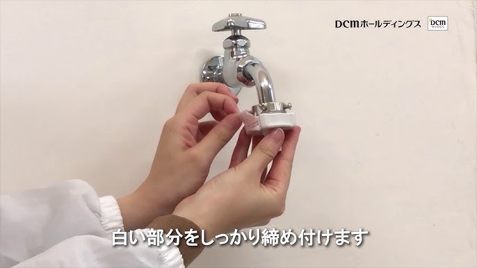 図解 洗濯機の取付方法idc-website