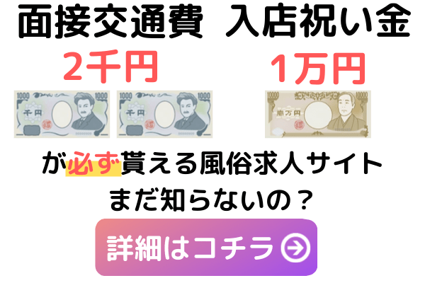 風俗】ソープとヘルスの違いとは？風俗嬢がわかりやすく解説｜パパ活プロデューサー