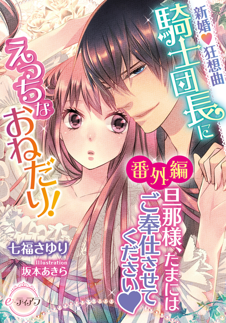 ふさエモン監督】「おち○ぽ挿れて欲しい・・・」自ら挿入をおねだりするエッチな素人娘との中出しＳＥＸベスト４時間 | 