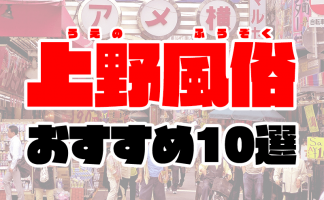 東京ピンサロおすすめ人気ランキング12選【2022年11月最新】