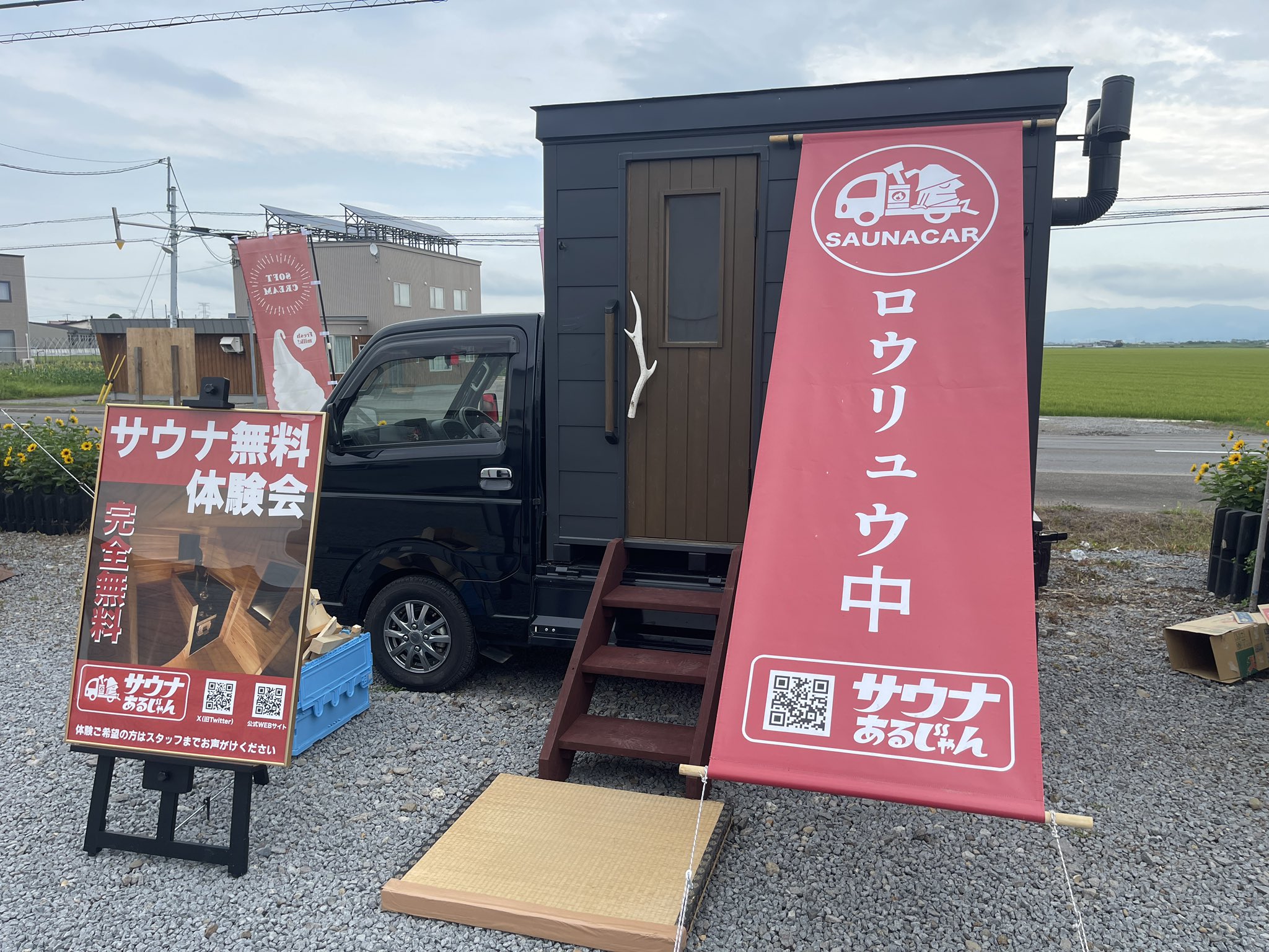 SAUNA CAR37サウナカー37移動式サウナ販売