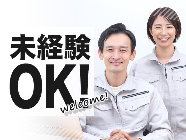 株式会社綜合キャリアオプション 1314VJ1008G15☆74-N-T4 の派遣社員求人情報 ID：AD1007973816アルバイト・バイト・パートの求人情報ならイーアイデム