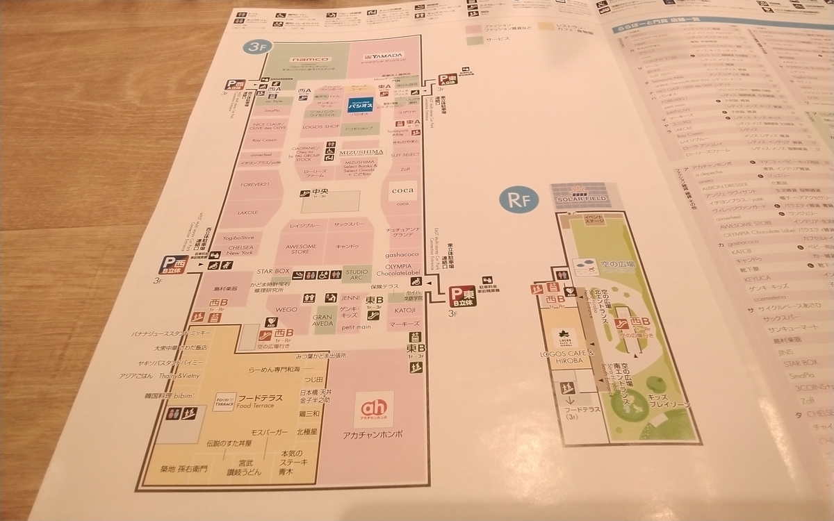 三井アウトレットパーク大阪門真で複数店舗が開店＆開店予定 : 守口・門真つーしん