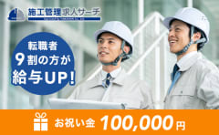 pluswork株式会社 電気工事 奈良県橿原市豊田町 の求人情報の詳細