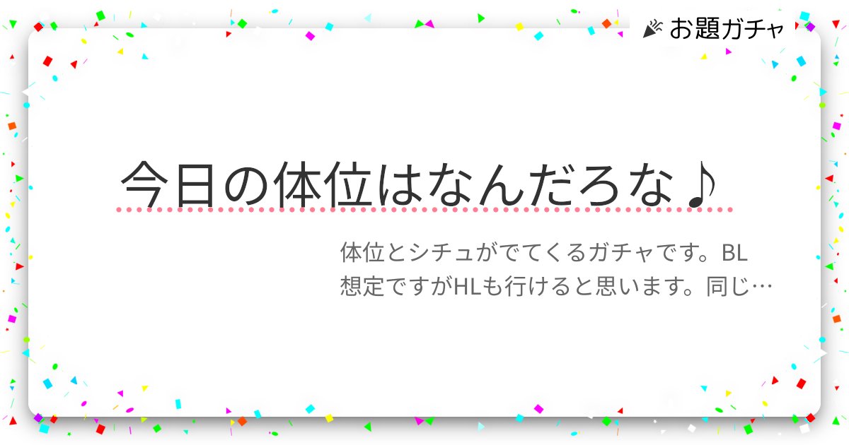 最高に気持ちいい『セックス体位』とは！ - 夜の保健室