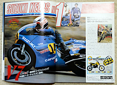 My Favorite Racers：フランコ・ウンチーニ : 新・バイクで走ると気持ちがいい