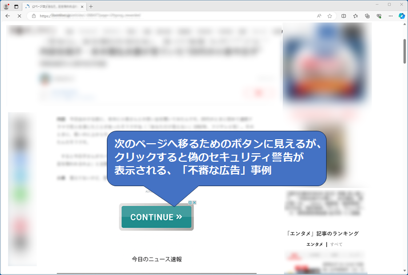 偽のセキュリティ警告に表示された番号に電話をかけないで情報セキュリティIPA 独立行政法人 情報処理推進機構