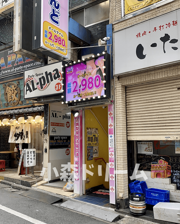 割引｜ビデオdeはんど新宿校（新宿・歌舞伎町/ヘルス）