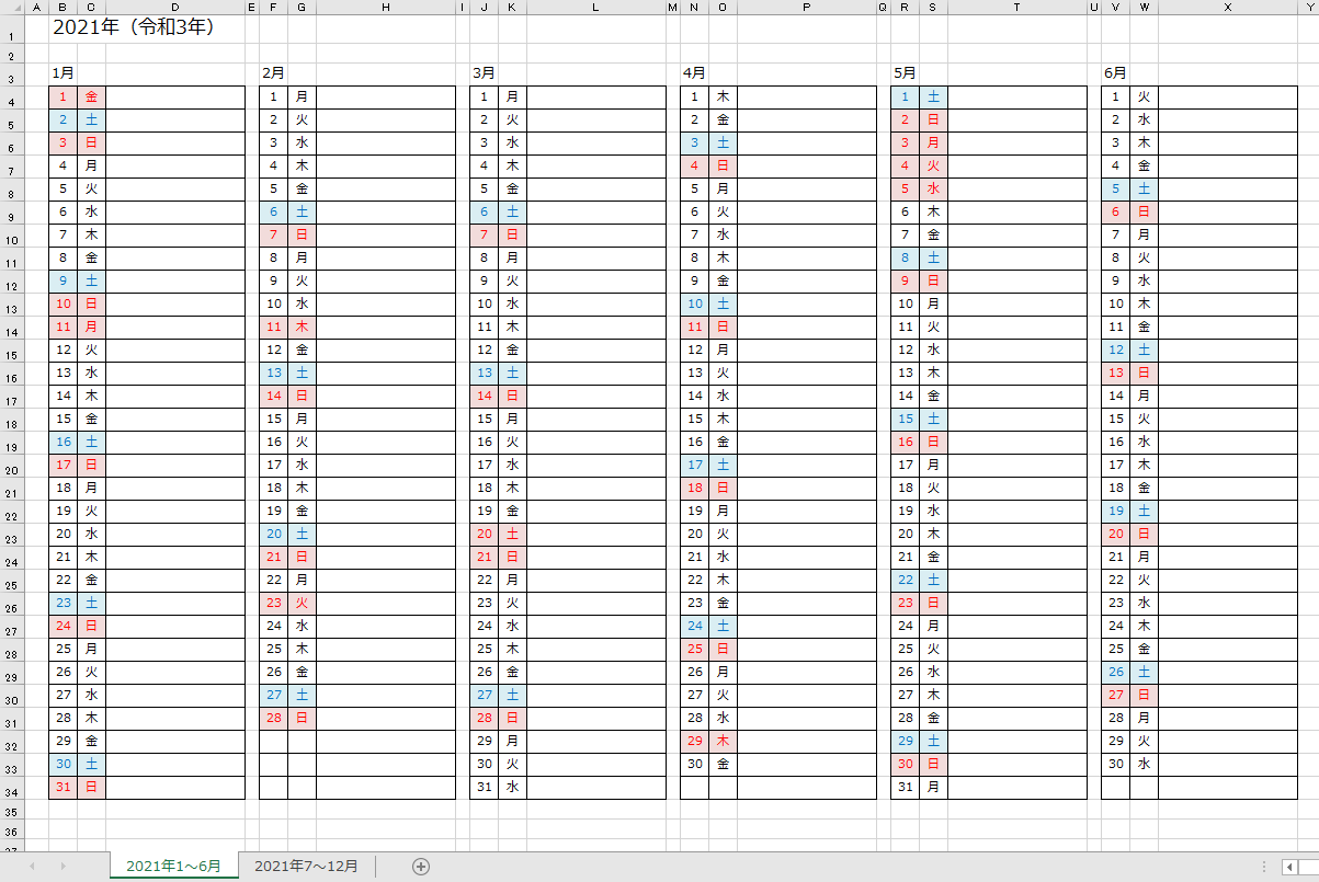 Excelで2025年のカレンダーを作る方法。テンプレートなら簡単、数式を駆使した自作も可能！ エクセル時短できるネット