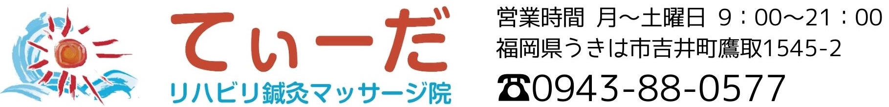 リラクゼーションサロンNico もみほぐし リンパ