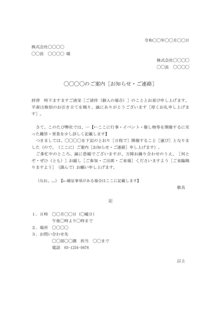 笑わせる技術 世界は9つの笑いでできている本がすき