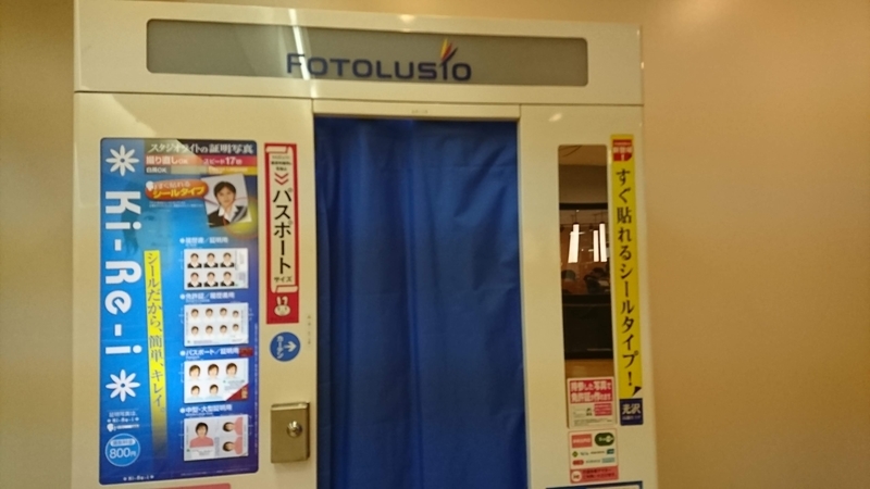 横浜市交通局資産活用ポータルセンター南駅