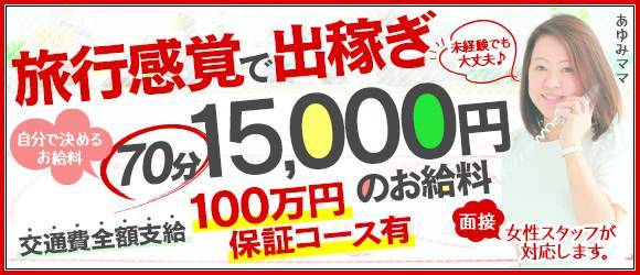 可憐妻～KA・RE・N～（カレンヅマ）［金沢 デリヘル］｜風俗求人【バニラ】で高収入バイト