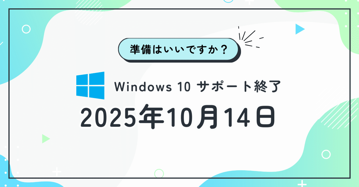 終了間近！ 第2弾LOVE SAIJOポイント30％大還元キャンペーン。LOVESAIJOポイント 相談窓口のニュースまいぷれ 西条市