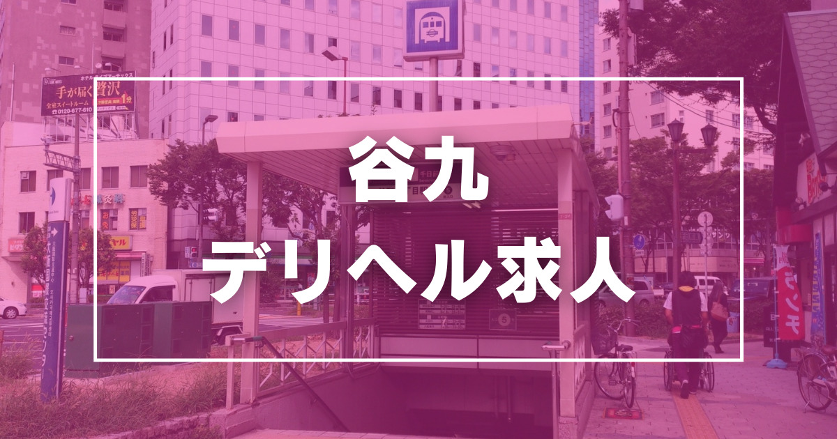 全国の【未経験・初心者】風俗求人一覧 | ハピハロで稼げる風俗求人・高収入バイト・スキマ風俗バイトを検索！ ｜