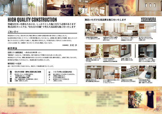 ユニオン住宅機器株式会社 様会社案内デザイン制作事例パンフレット制作.jp