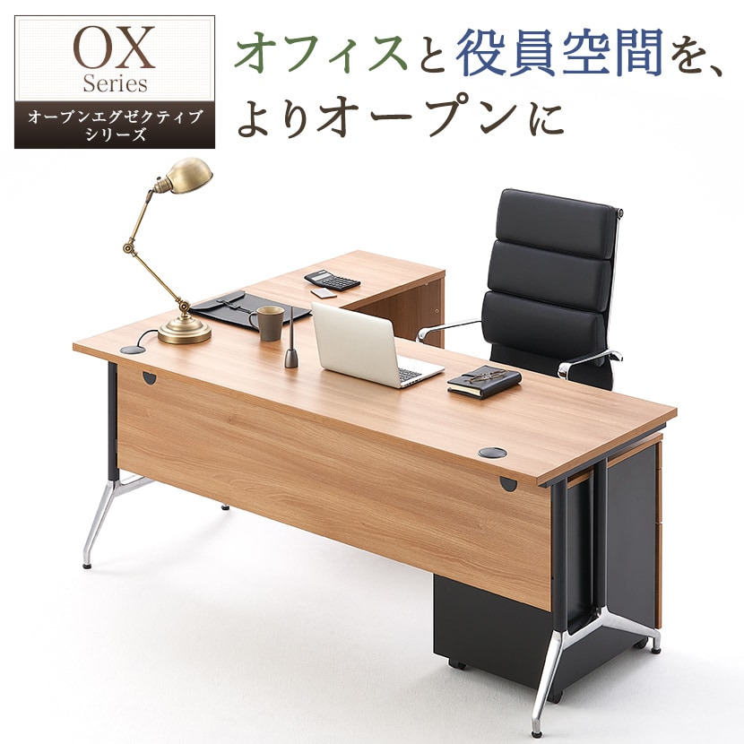 HueOffice 公式 大型役員デス スタイリッシュなデザイン おしゃれ 昇降機能付き