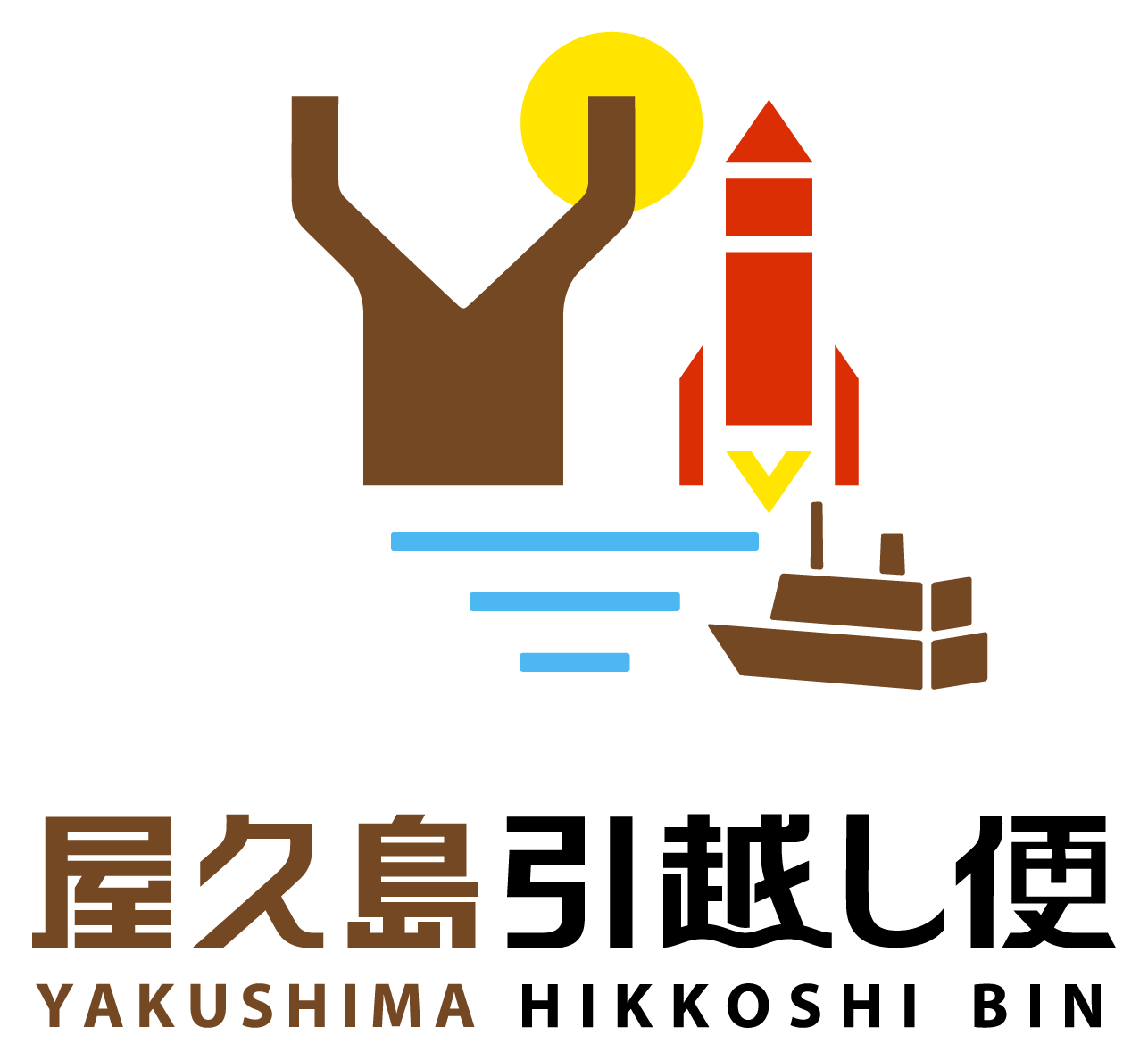 引っ越し業者のロゴデザイン 画像 - Freepikで無料ダウンロード