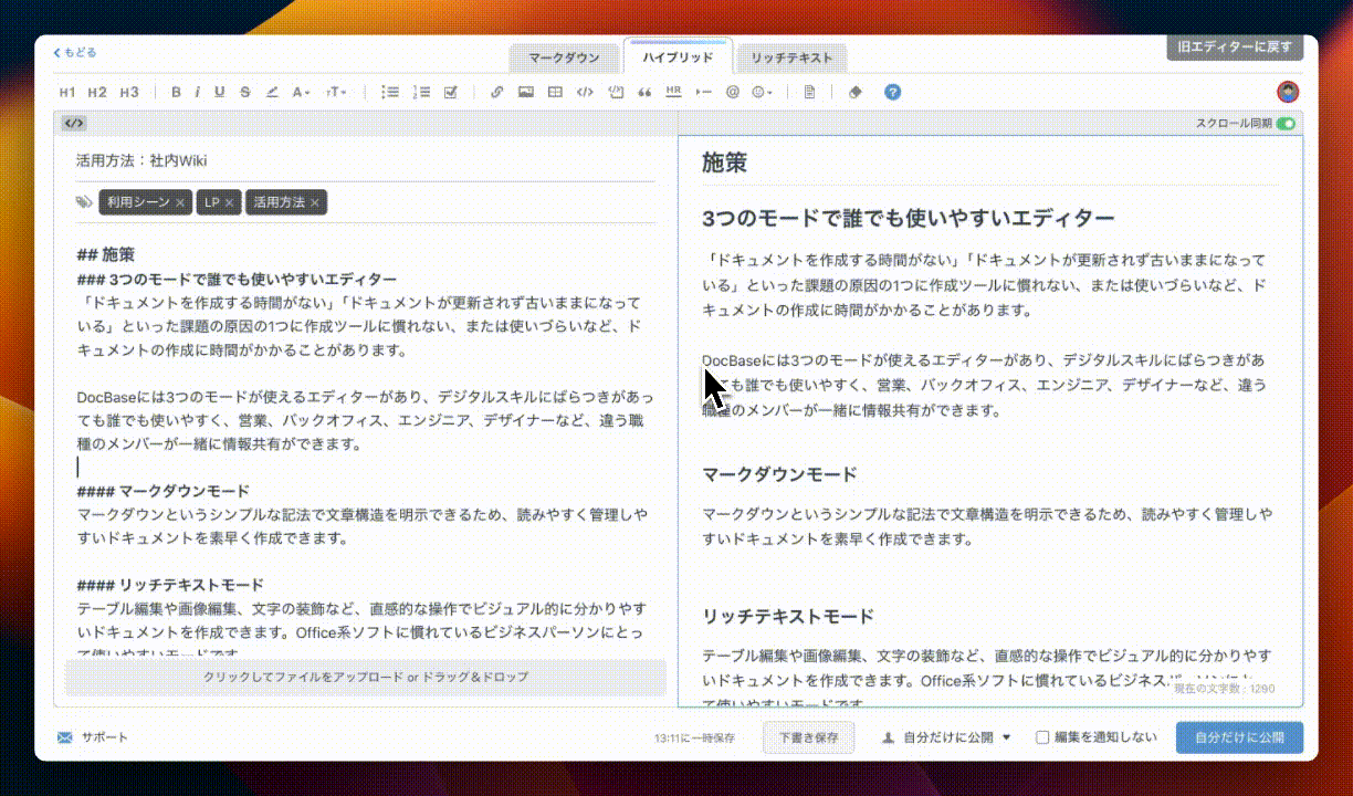 Web制作にも役立つ「マークダウン記法」！ - Web鍛 うぇぶたん