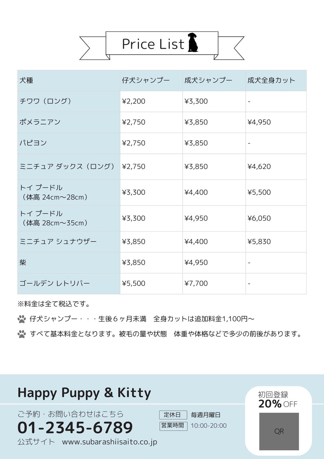 製品価格表 オレンジ会社・従業員用 ・Excelbizocean ビズオーシャン