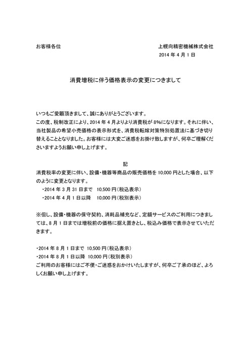 ビジネス文書の拝啓と敬具の正しい使い方とそのあとに続く時候の挨拶を紹介BIZSEEZ - Part 2