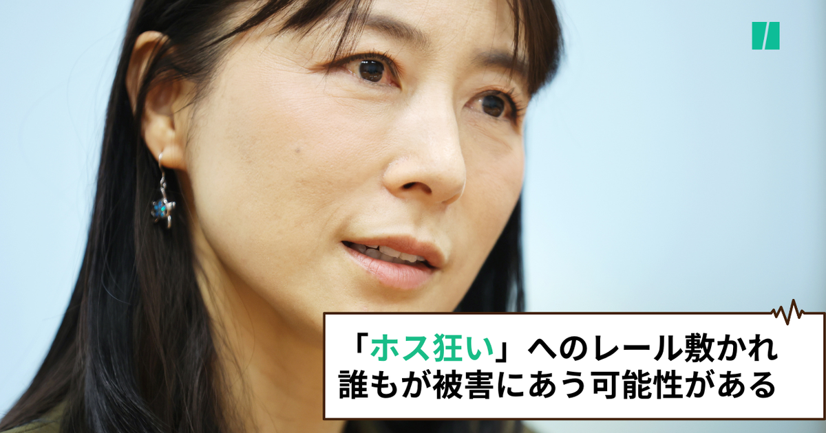 いわゆる「AV新法」の過ちを繰り返すな。悪質ホスト対策は必要だが、現場の声を聞きつつ早急＆冷静- おときた駿 オトキタシュン選挙ドットコム