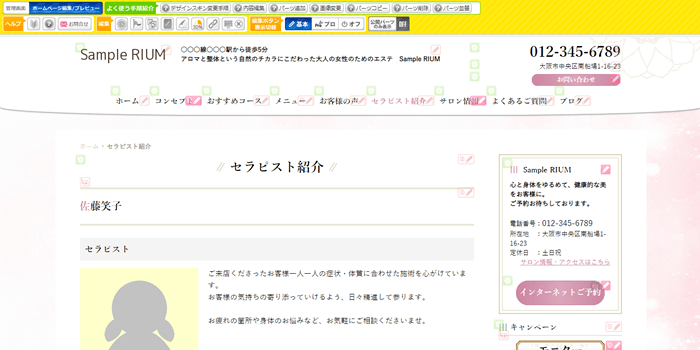 スタッフ自己紹介ボード作成しました – マチノテ