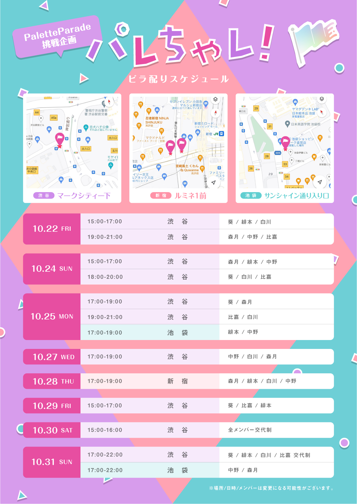 結束バンド TOUR “We will B”」発売記念 復刻版・ビラ配布決定！ - NEWS「ぼっち・ざ・ろっく！」公式サイト