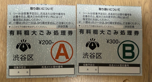 粗大ゴミ処理券はコンビニで買える？貼り方や使い方、注意点をご紹介！不用品回収ならKADODEにお任せください