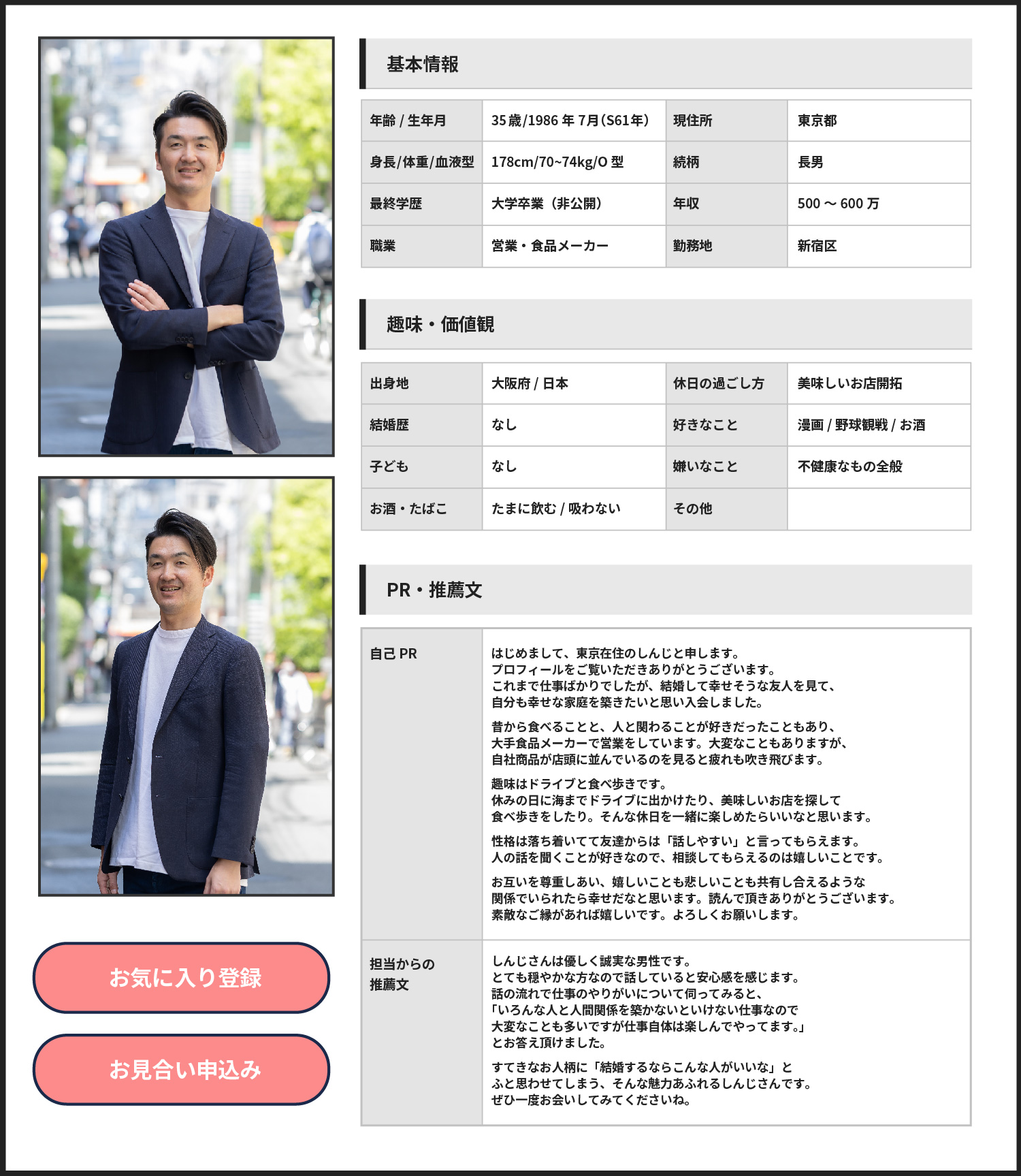 ビジネスプロフィール 男性大阪フォトスタジオ - フォトスタジオリブ