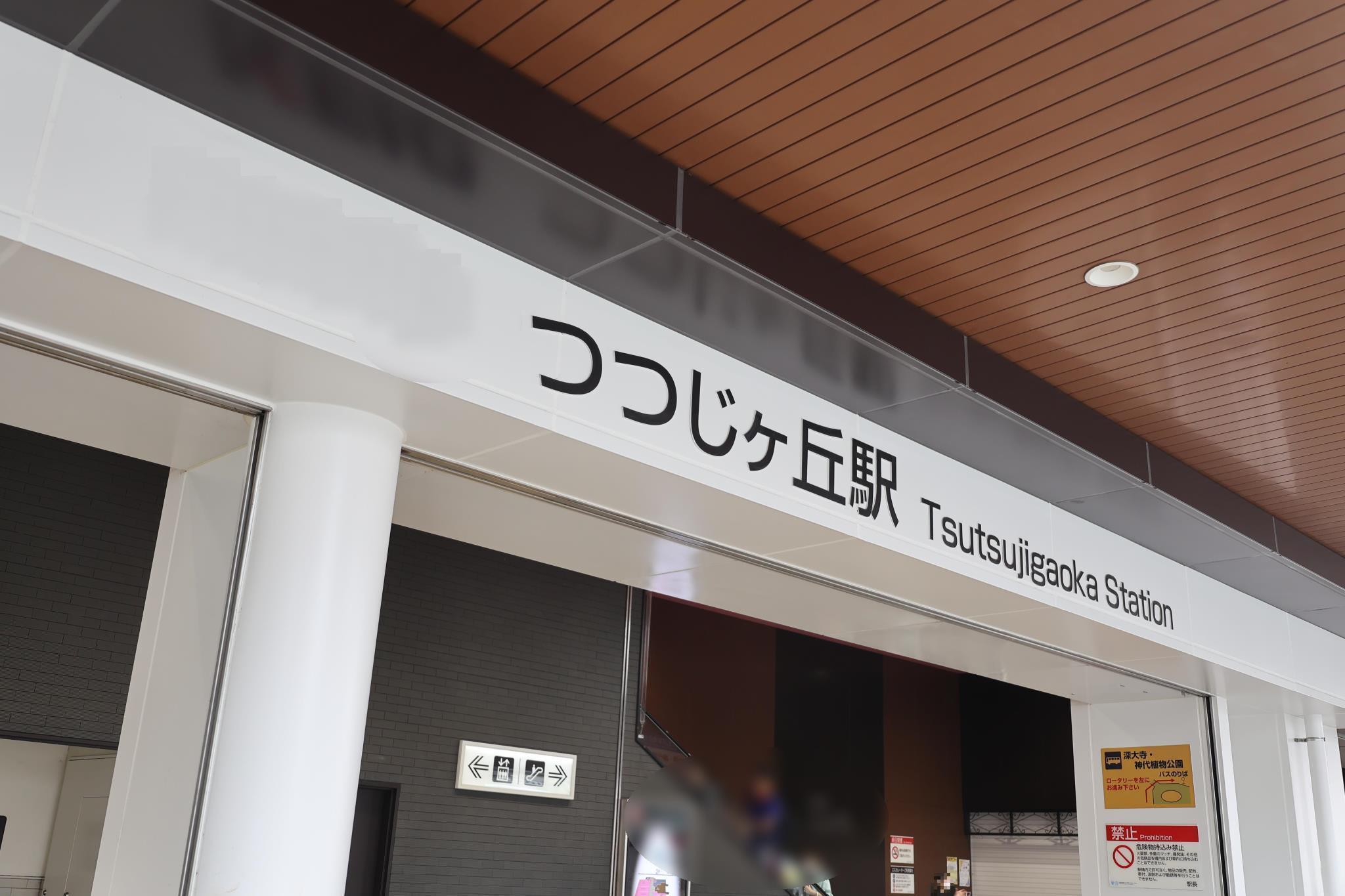 複線でも超高密度 京王線の時刻表考察 2016.9.16ダイヤ改正- TRAIN DIA LABO -鉄道ダイヤ・時刻表考察サイト