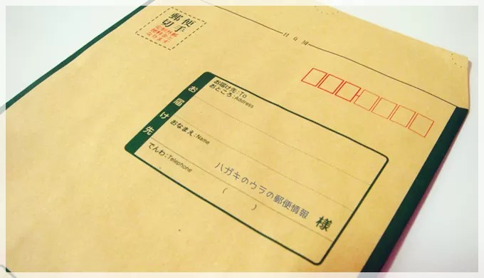 ご祝儀は郵送してもOK？現金書留での送り方やメッセージ、一緒に贈るプレゼントなどについて紹介結婚ラジオ結婚スタイルマガジン