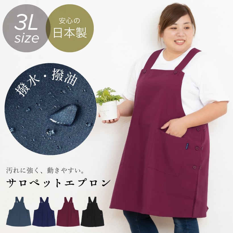 エプロン H型 汚れない レディース ショート丈 h型エプロン 汚れにくい おしゃれ 保育士 大人 M ワンピース 母の日 ポケット 婦人 –すててこねっと本店