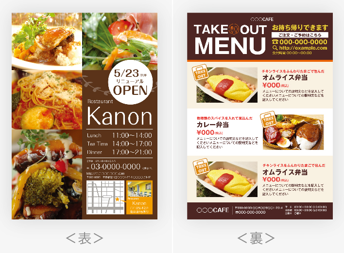 グランドオープンチラシテンプレートでおしゃれなデザインを無料で作成！Canva