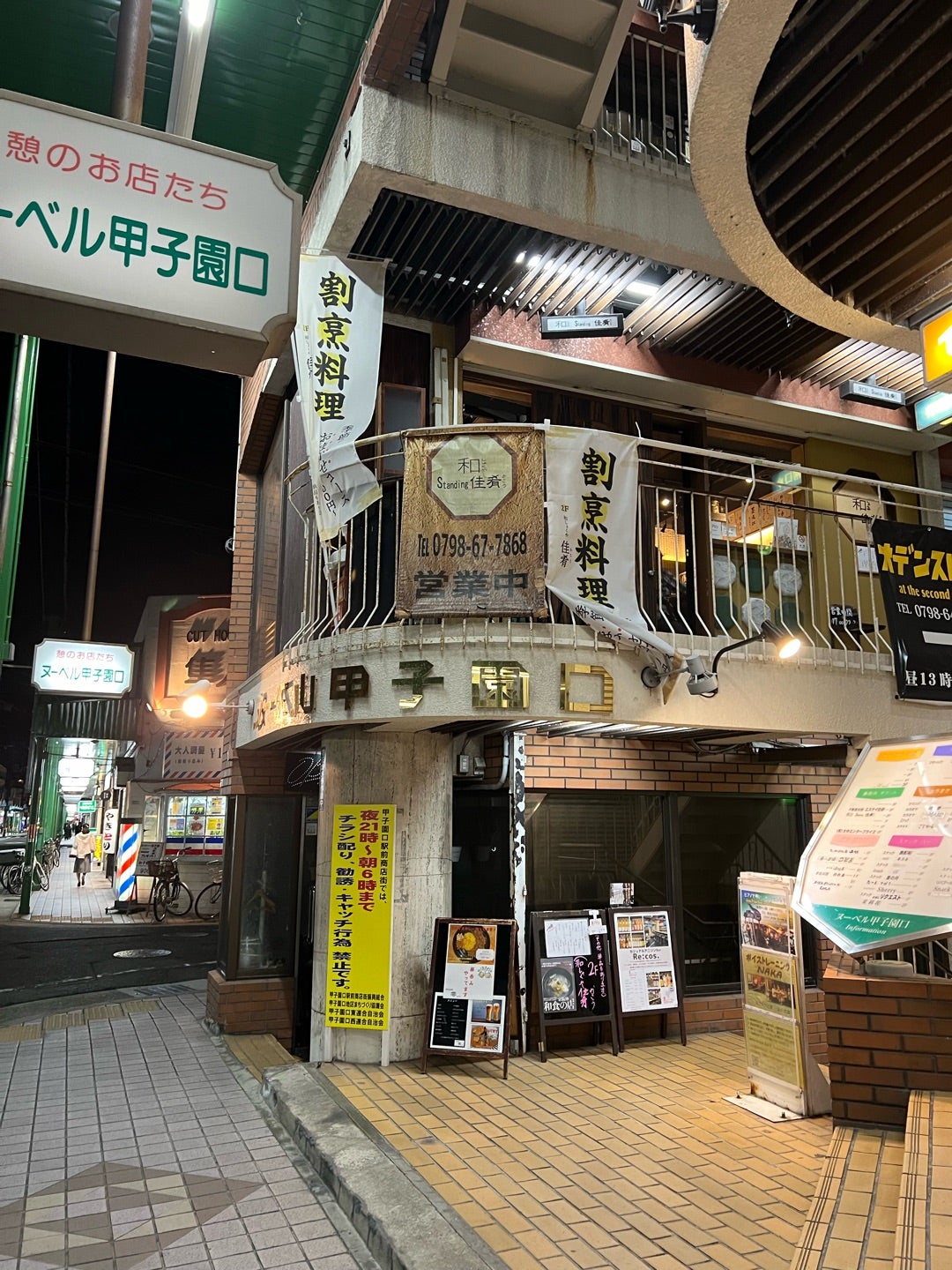 ヌーベル甲子園口立体構造の迷宮みたいで素晴らしいビル – toshiboUrban Exploration Photography