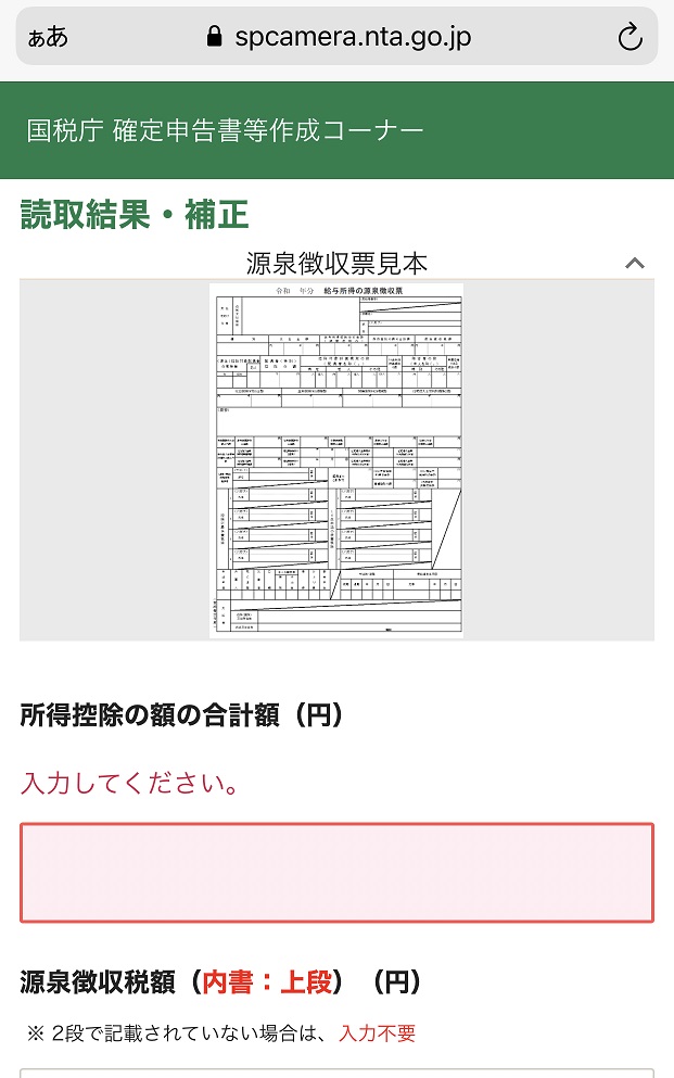 源泉徴収票のテンプレート・例文：Excel エクセルテンプレート・フリーBiz