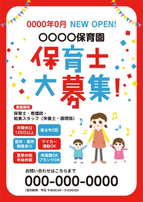 求人募集 パワーポイント テンプレート と GoogleスライドPngtree