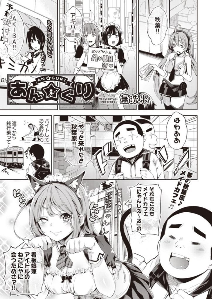 とらのあな秋葉原店A 2012年上半期エロ漫画ベストセラー : アキバBlog