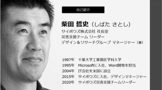 スライドのメンバー紹介の参考デザインSlideland スライドランド