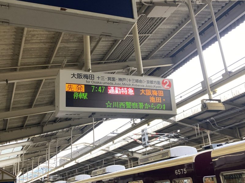 阪急電鉄 N阪急電鉄 女性専用車両 インスタントレタリング鉄道模型- ホビーサーチ 鉄道模型 N