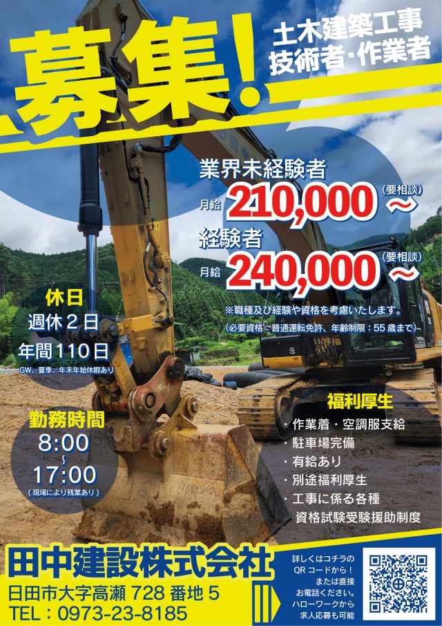 東淀川区 建築現場作業員募集 冷凍・冷蔵パネル、パーテションの組立業 エフテック求人プラザ大阪の求人ブログ