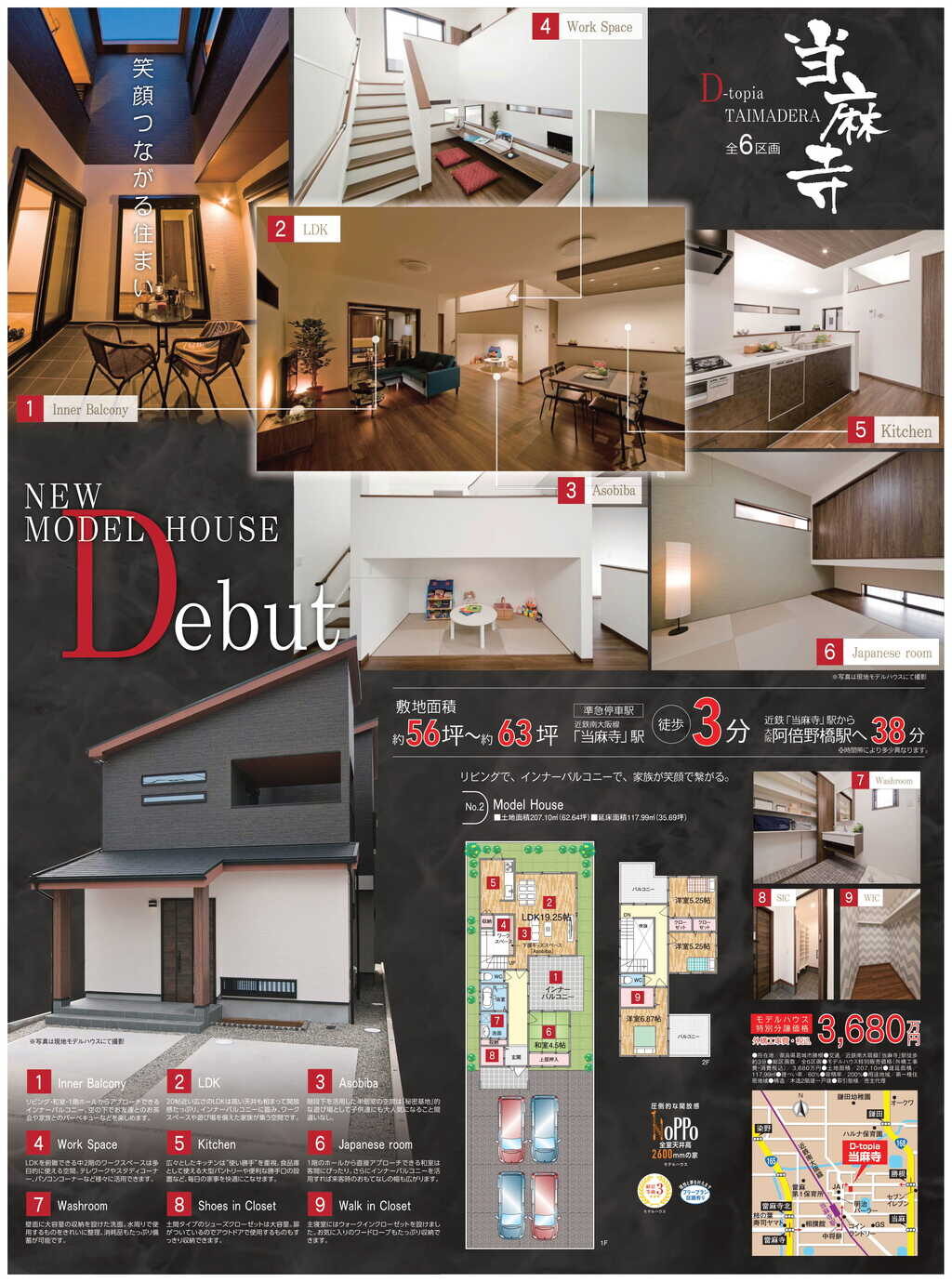 おはようございます☆ 昨日緑町新築分譲住宅のチラシが折り込まれました！印刷会社様のオススメにより、直筆のメッセージを掲載することになり、一生懸命書きました。 なんだか、テレビＣＭの出演より恥ずかしいです 照