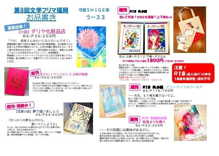 西鉄ストアの手書き職人が教えるスーパー販促POPの作り方NISHITETSU ONLINE MAGAZINE N× エヌカケル